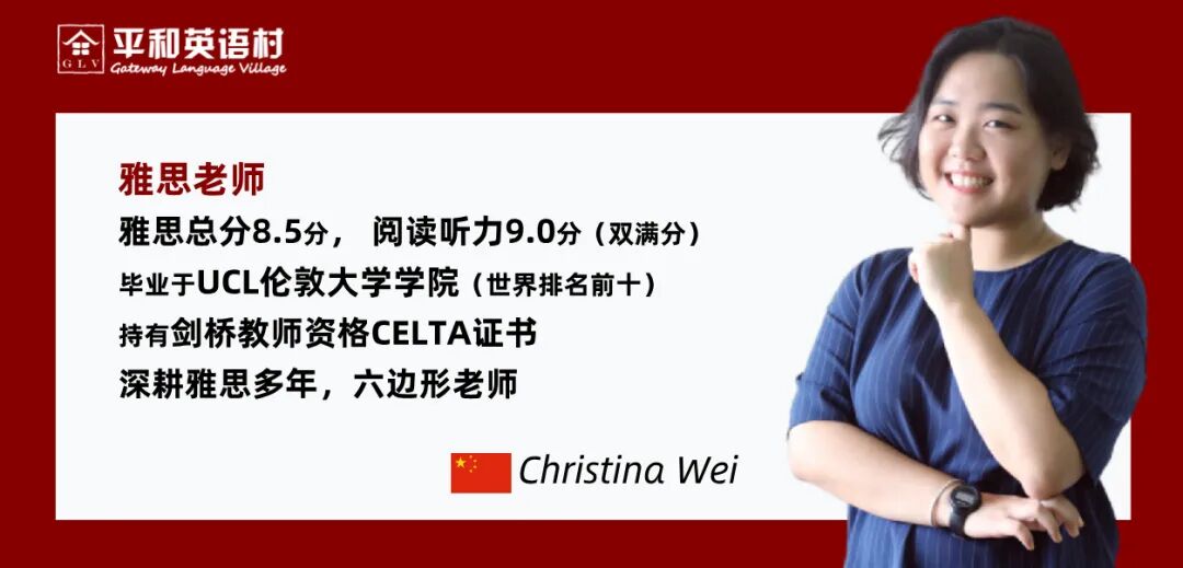平和英语村 | 雅思集训营 | 2026全新升级 | 7月19日开班