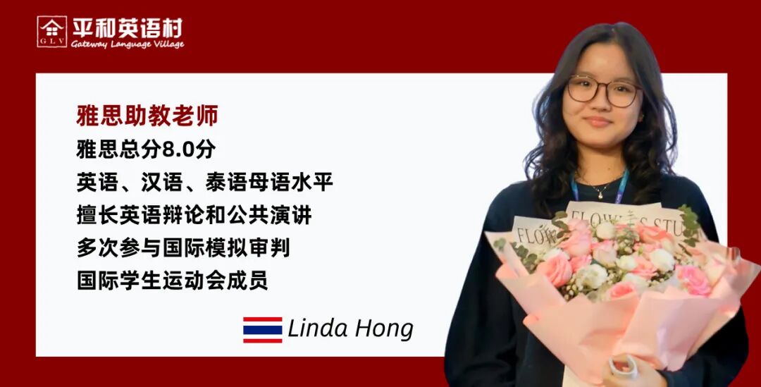 平和英语村 | 雅思集训营 | 2026全新升级 | 7月19日开班