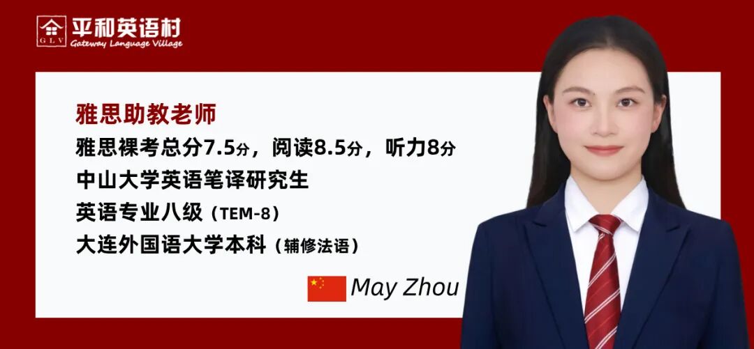 平和英语村 | 雅思集训营 | 2026全新升级 | 7月19日开班