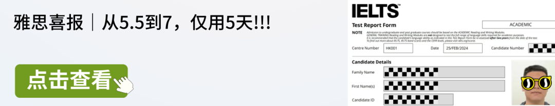 平和英语村 | 雅思集训营 | 2026全新升级 | 7月19日开班