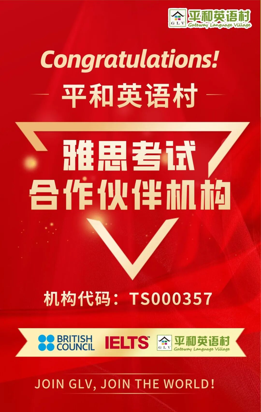 平和英语村 | 雅思集训营 | 2026全新升级 | 7月19日开班