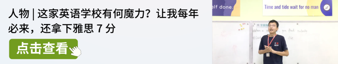 平和英语村 | 雅思集训营 | 2026全新升级 | 7月19日开班