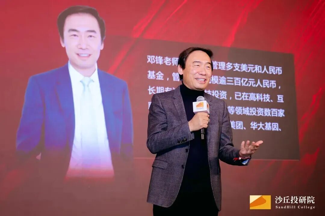 沙丘投研院 | 硬科技13问 | 听TOP100投资人怎么说 | 米磊/厉伟/邓锋