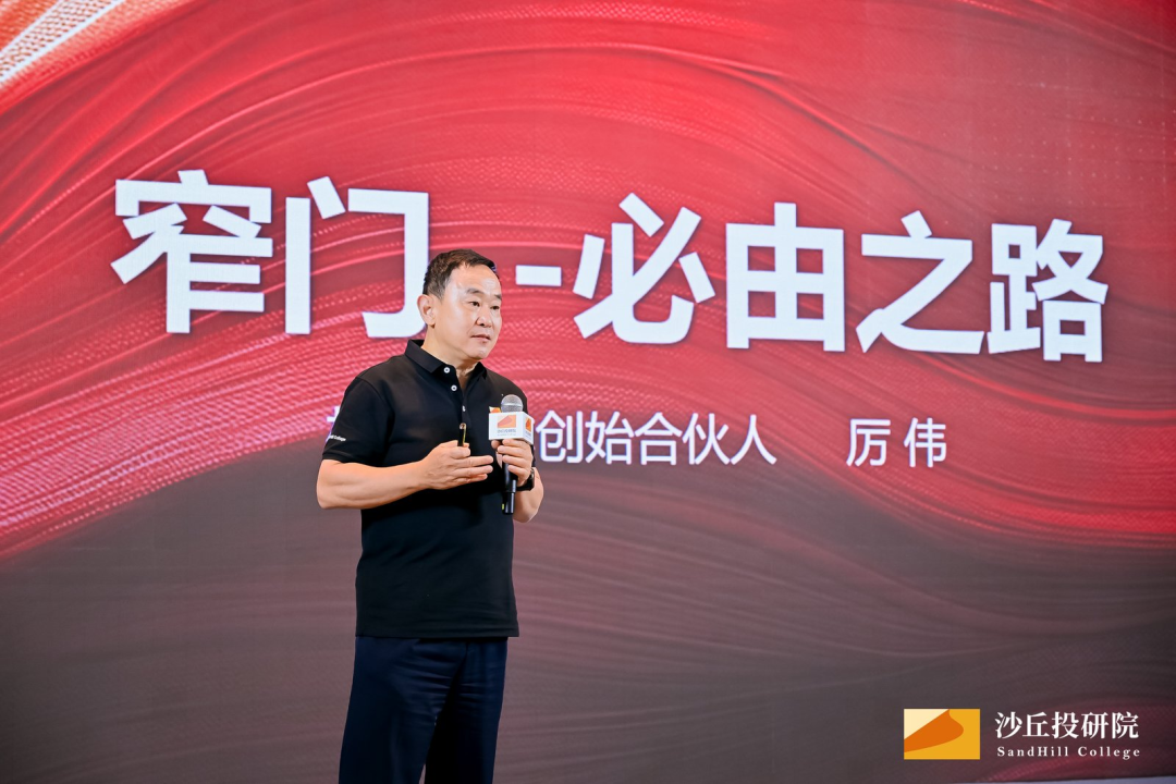 沙丘投研院 | 硬科技13问 | 听TOP100投资人怎么说 | 米磊/厉伟/邓锋