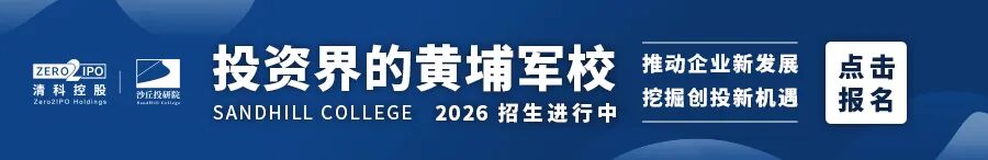 沙丘投研院 | 九周年 | 深耕创投以梦为马再出发 | 2017-2026