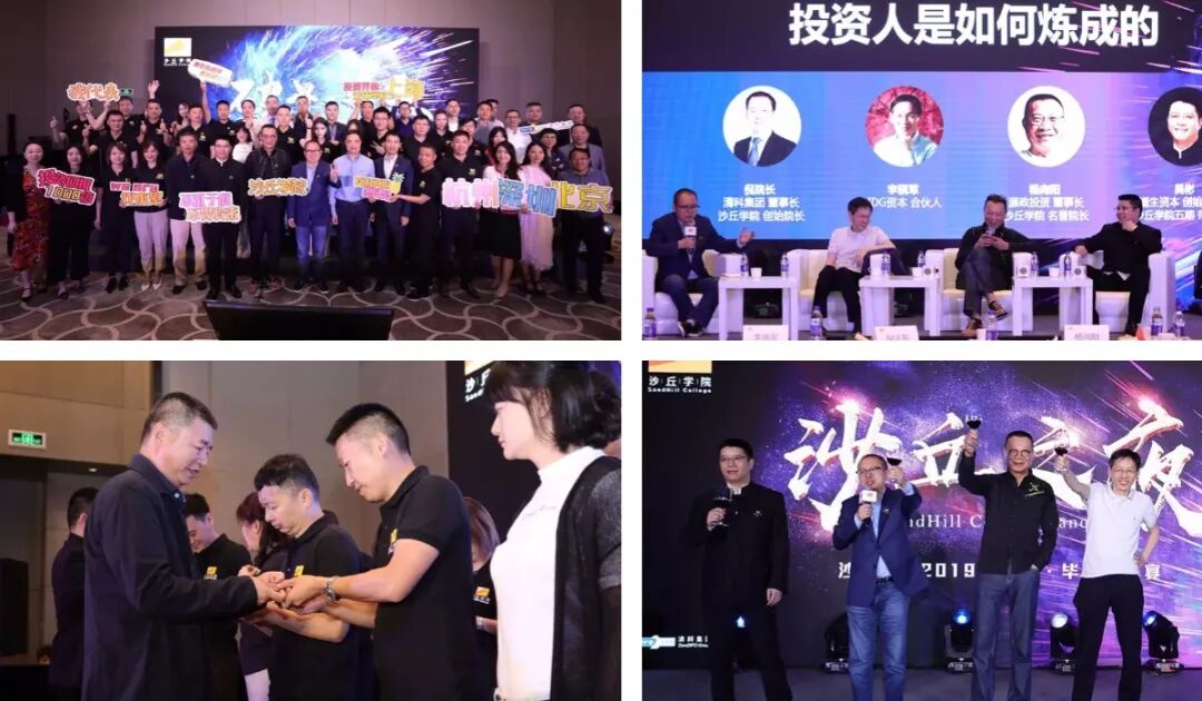 沙丘投研院 | 九周年 | 深耕创投以梦为马再出发 | 2017-2026