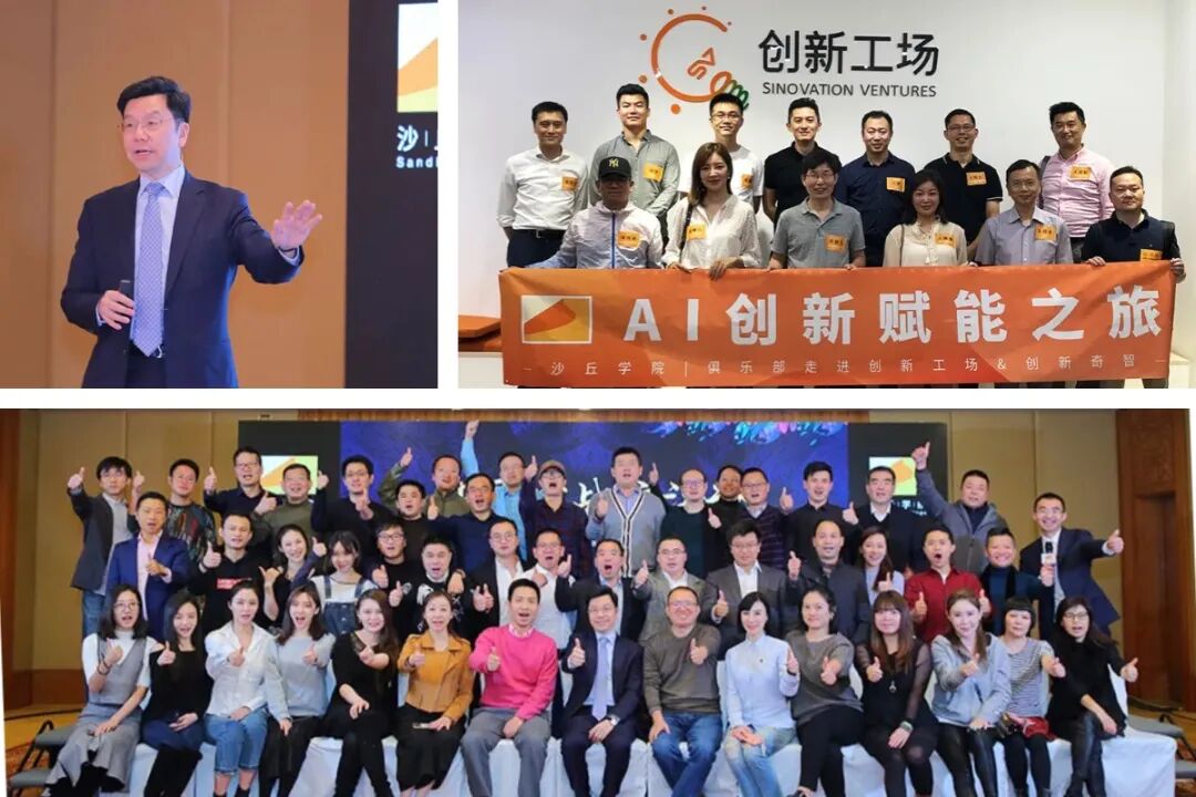 沙丘投研院 | 九周年 | 深耕创投以梦为马再出发 | 2017-2026