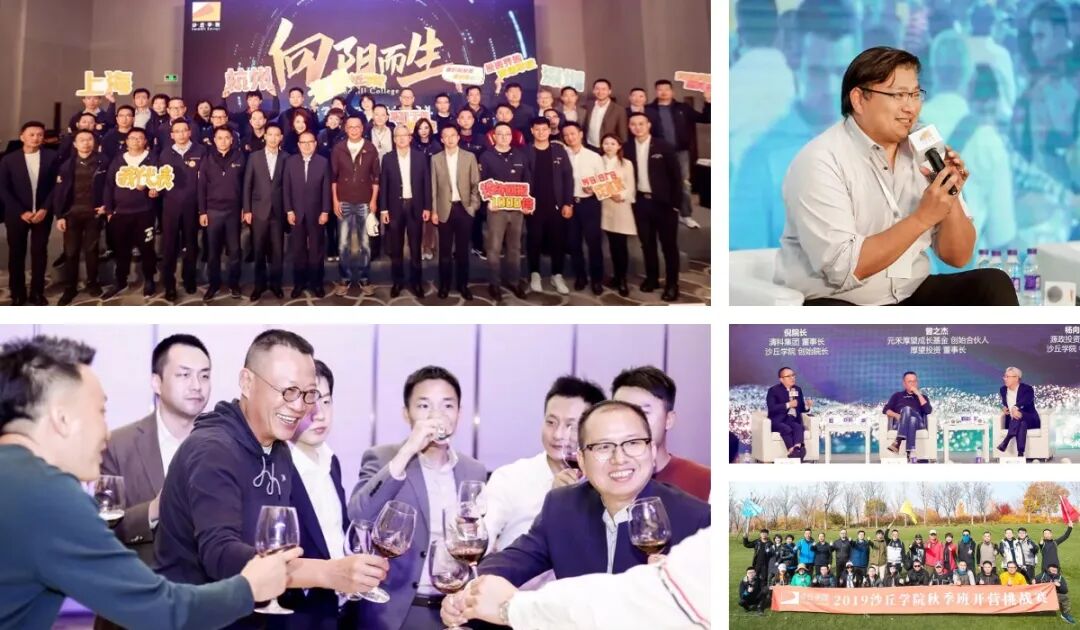 沙丘投研院 | 九周年 | 深耕创投以梦为马再出发 | 2017-2026