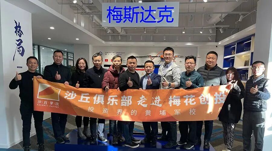 沙丘投研院 | 九周年 | 深耕创投以梦为马再出发 | 2017-2026