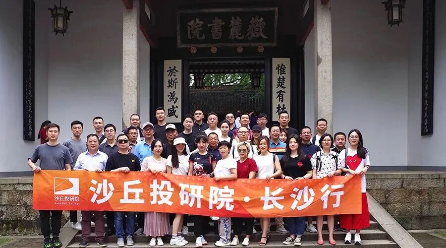 沙丘投研院 | 九周年 | 深耕创投以梦为马再出发 | 2017-2026