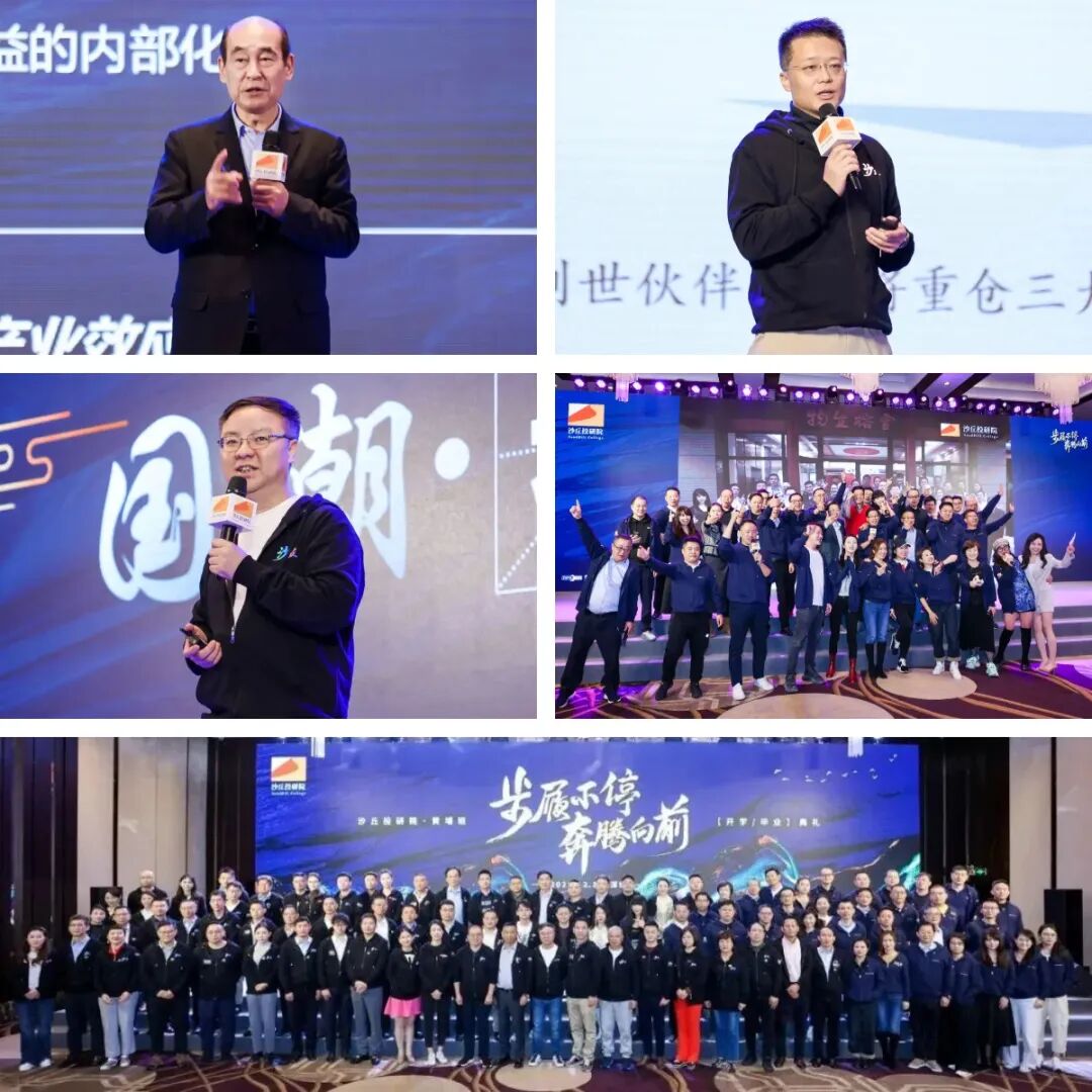 沙丘投研院 | 九周年 | 深耕创投以梦为马再出发 | 2017-2026