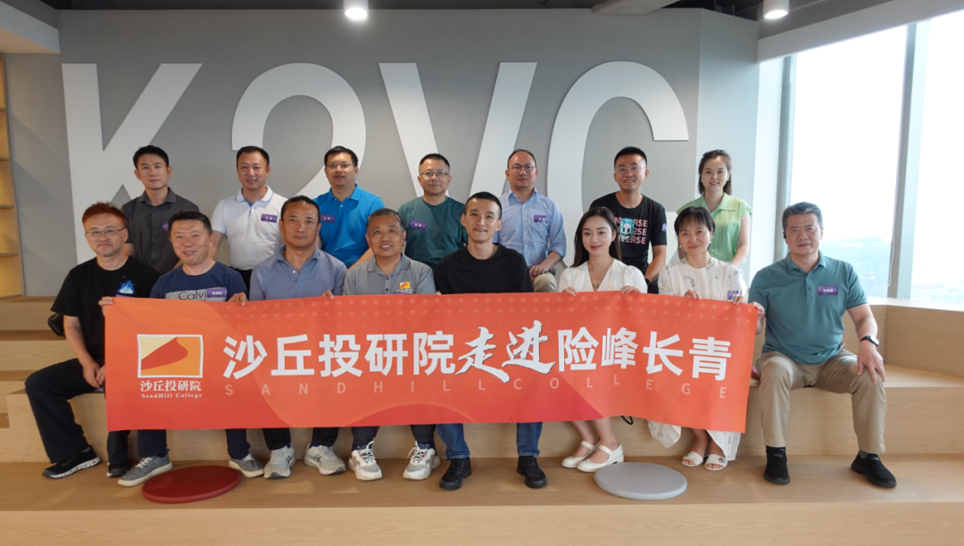 沙丘投研院 | 九周年 | 深耕创投以梦为马再出发 | 2017-2026