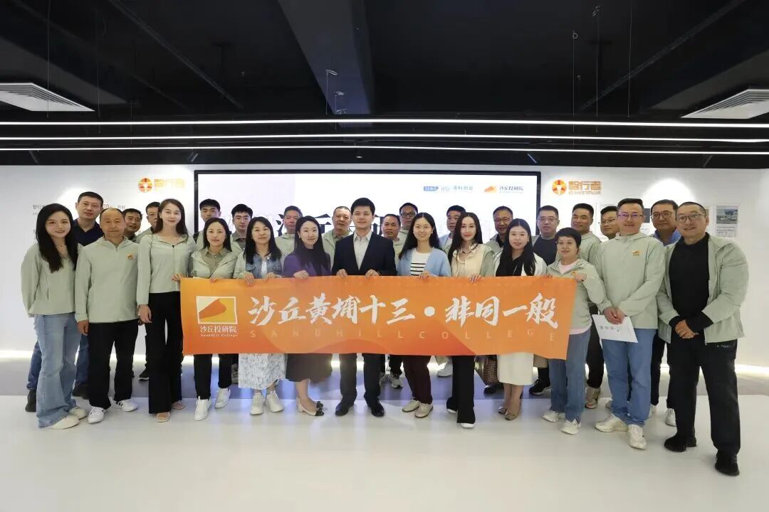 沙丘投研院 | 九周年 | 深耕创投以梦为马再出发 | 2017-2026