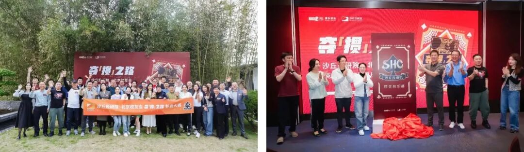 沙丘投研院 | 九周年 | 深耕创投以梦为马再出发 | 2017-2026