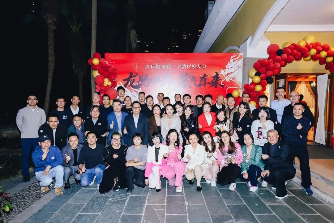沙丘投研院 | 九周年 | 深耕创投以梦为马再出发 | 2017-2026