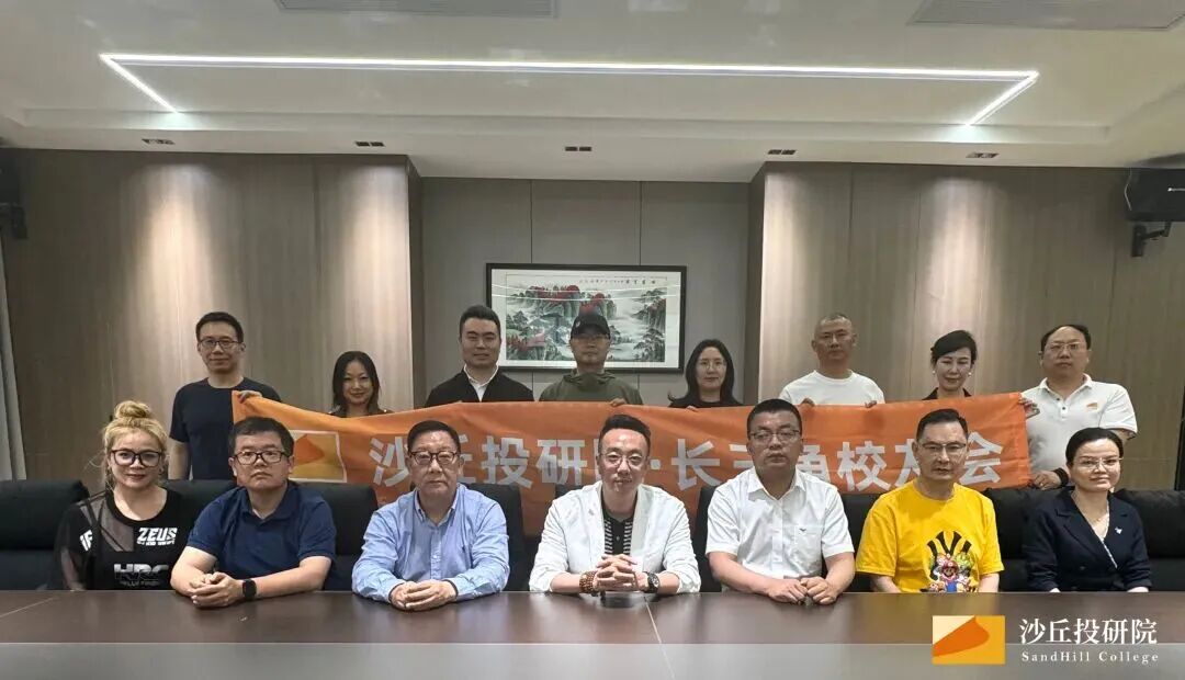 沙丘投研院 | 九周年 | 深耕创投以梦为马再出发 | 2017-2026