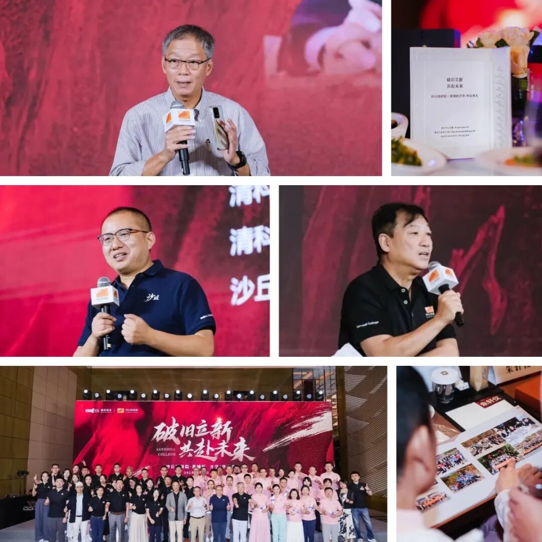 沙丘投研院 | 九周年 | 深耕创投以梦为马再出发 | 2017-2026