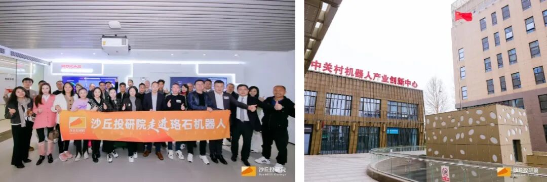 沙丘投研院 | 九周年 | 深耕创投以梦为马再出发 | 2017-2026
