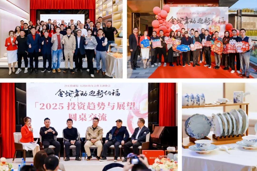 沙丘投研院 | 九周年 | 深耕创投以梦为马再出发 | 2017-2026
