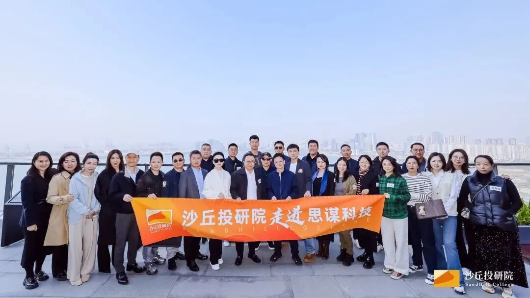 沙丘投研院 | 九周年 | 深耕创投以梦为马再出发 | 2017-2026