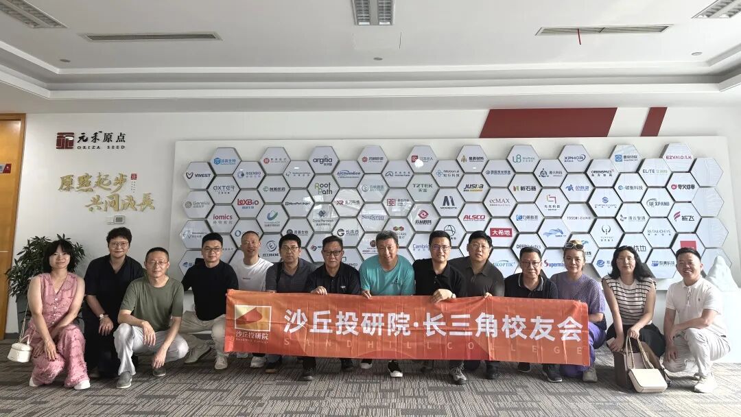 沙丘投研院 | 九周年 | 深耕创投以梦为马再出发 | 2017-2026