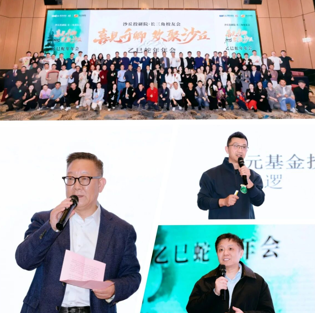 沙丘投研院 | 九周年 | 深耕创投以梦为马再出发 | 2017-2026