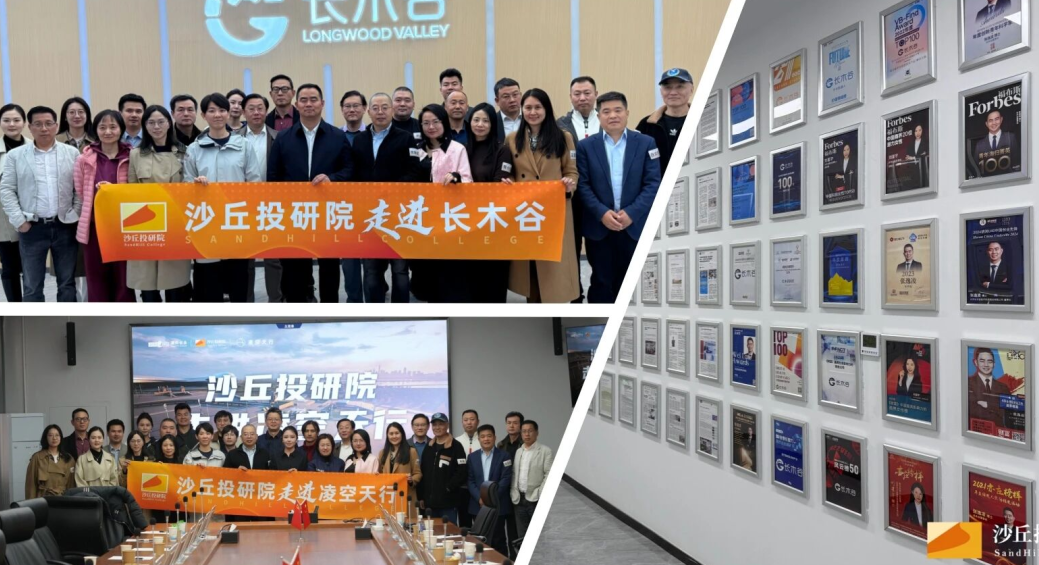 沙丘投研院 | 九周年 | 深耕创投以梦为马再出发 | 2017-2026