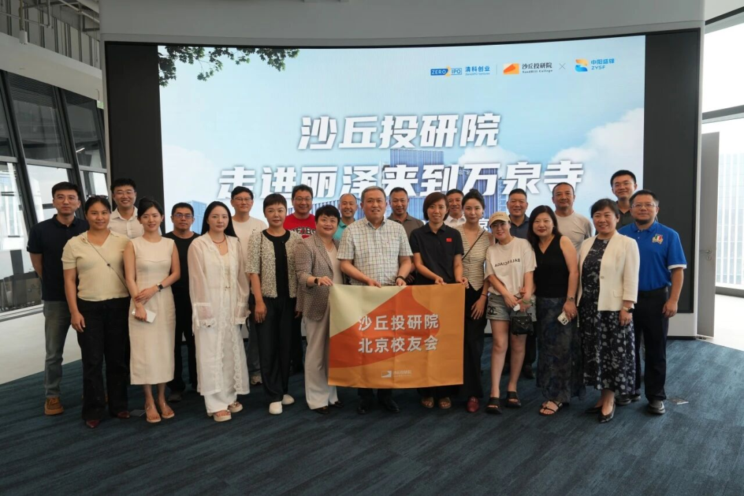 沙丘投研院 | 九周年 | 深耕创投以梦为马再出发 | 2017-2026