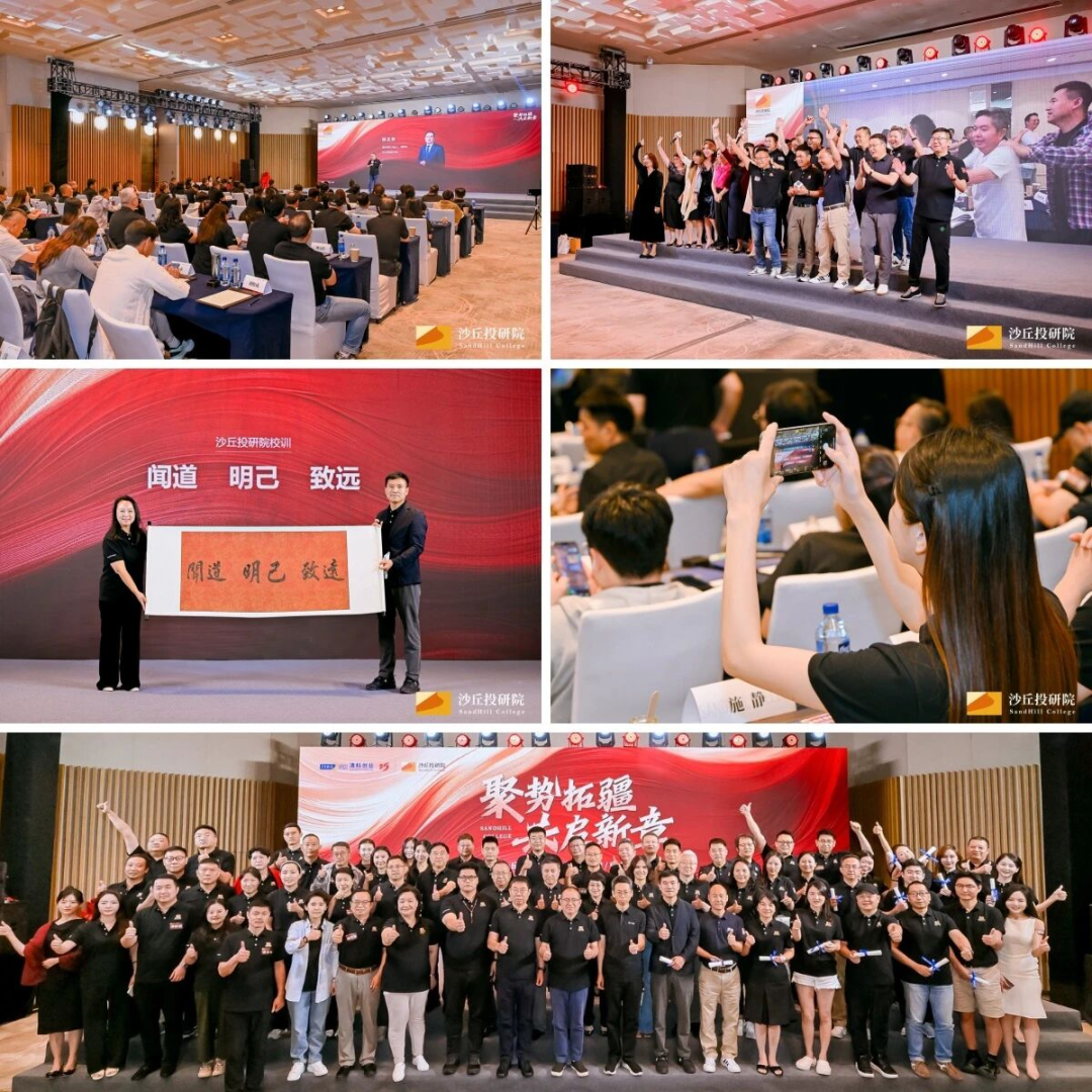 沙丘投研院 | 九周年 | 深耕创投以梦为马再出发 | 2017-2026