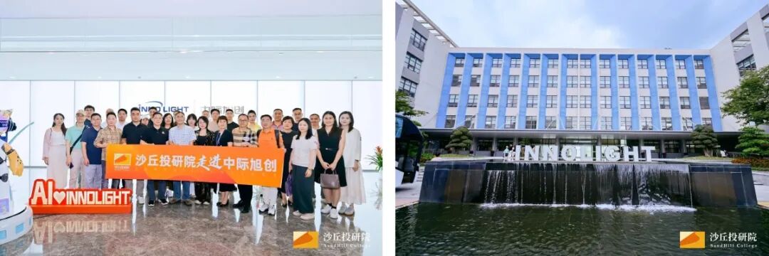 沙丘投研院 | 九周年 | 深耕创投以梦为马再出发 | 2017-2026
