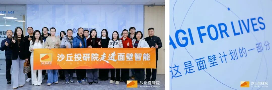 沙丘投研院 | 九周年 | 深耕创投以梦为马再出发 | 2017-2026