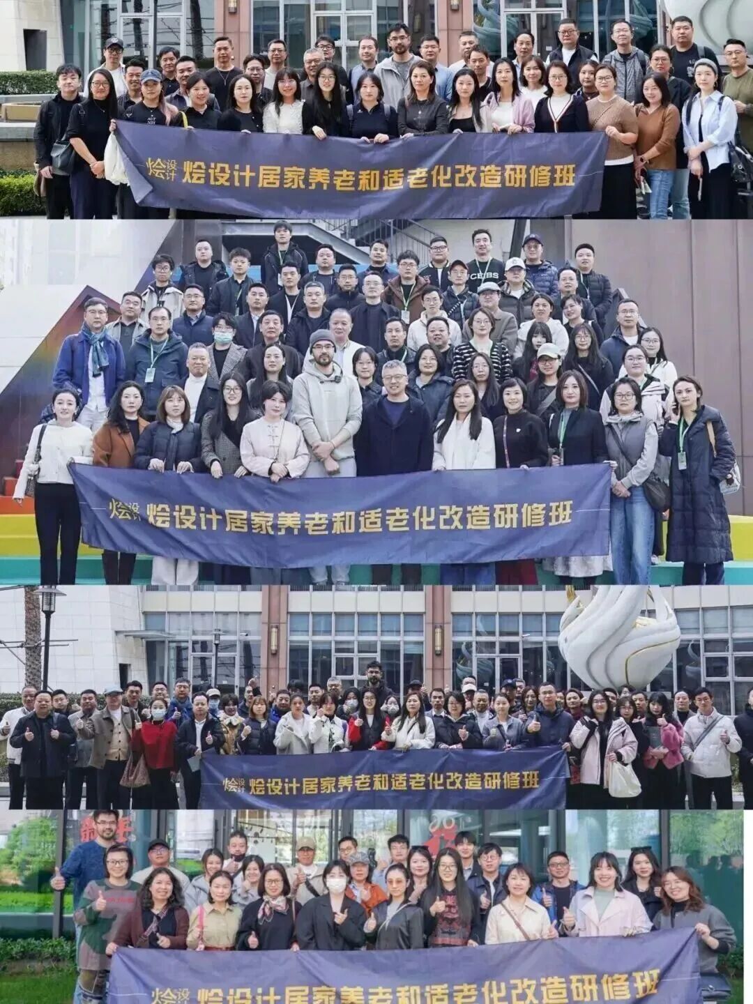 烩设计 | 上海适老化改造设计专题研修班 | 2026最新 | 招生简章