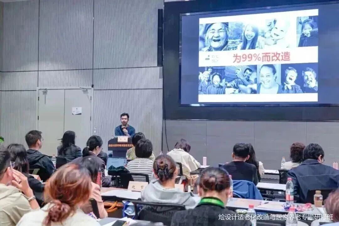 烩设计 | 上海适老化改造设计专题研修班 | 2026最新 | 招生简章