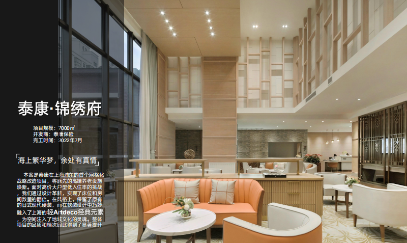 烩设计 | 上海适老化改造设计专题研修班 | 2026最新 | 招生简章