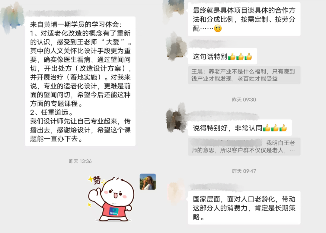 烩设计 | 上海适老化改造设计专题研修班 | 2026最新 | 招生简章