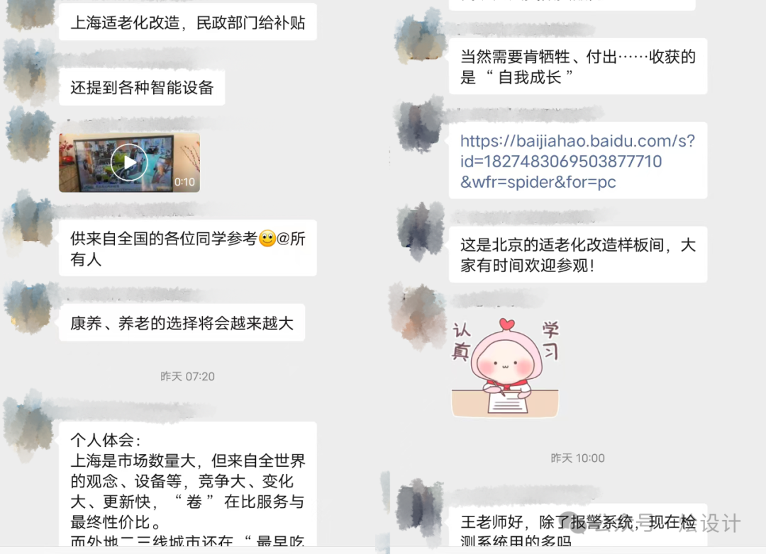 烩设计 | 上海适老化改造设计专题研修班 | 2026最新 | 招生简章