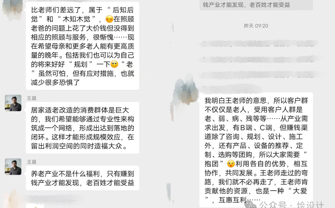 烩设计 | 上海适老化改造设计专题研修班 | 2026最新 | 招生简章