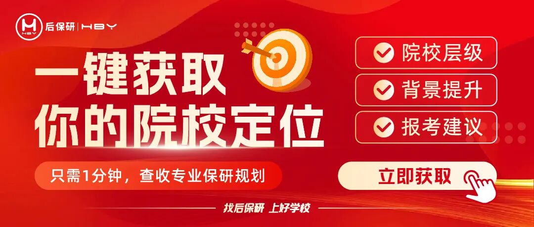 后保研 | 突发！中科大官宣不开夏令营 | 重新定义预推免 | 科学营来了