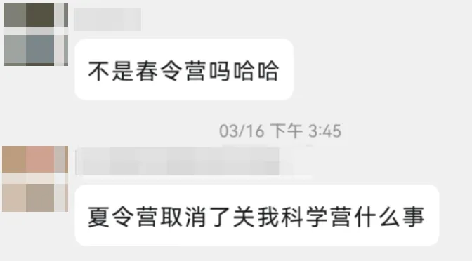 后保研 | 突发！中科大官宣不开夏令营 | 重新定义预推免 | 科学营来了