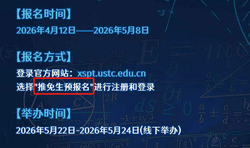 后保研 | 突发！中科大官宣不开夏令营 | 重新定义预推免 | 科学营来了
