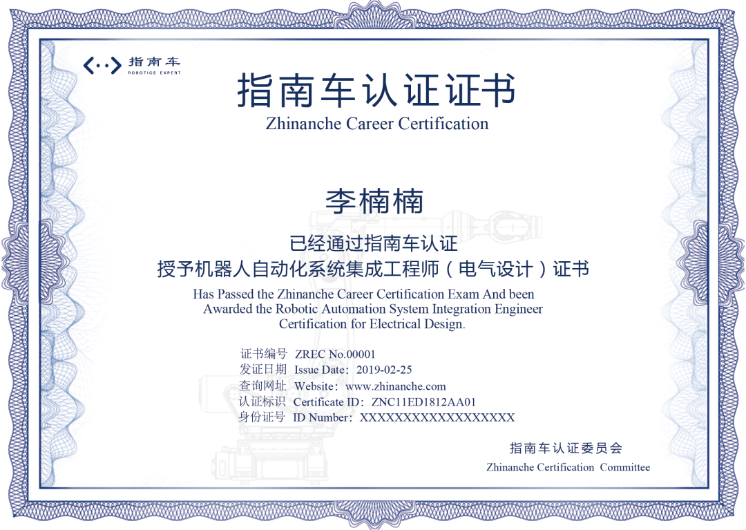 指南车机器人工程师学院 | 2026自动化工程师就业实训最新招生简章 | 四大班型