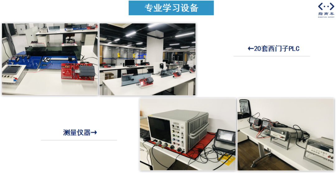 指南车机器人工程师学院 | 2026自动化工程师就业实训最新招生简章 | 四大班型