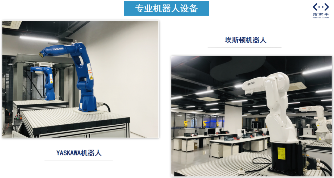 指南车机器人工程师学院 | 2026自动化工程师就业实训最新招生简章 | 四大班型