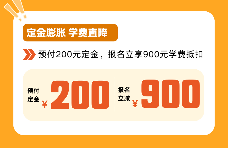 指南车机器人工程师学院 | 金三银四春招旺季 | 定金膨胀+限量抽奖 | 4月活动开启
