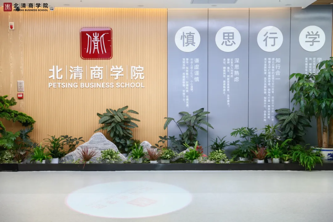 北清国际教育 | DBA2&3&10班 | 智造新程驭见未来 | 走进小米汽车工厂 | 4月10日