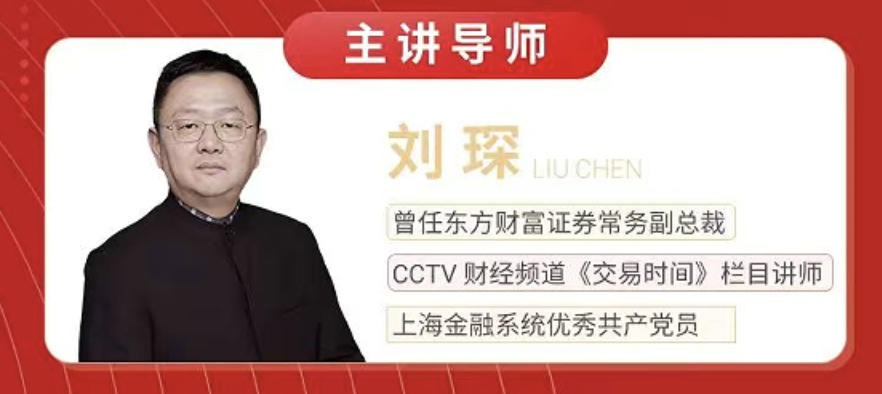 刘琛投资理念解析最新2026