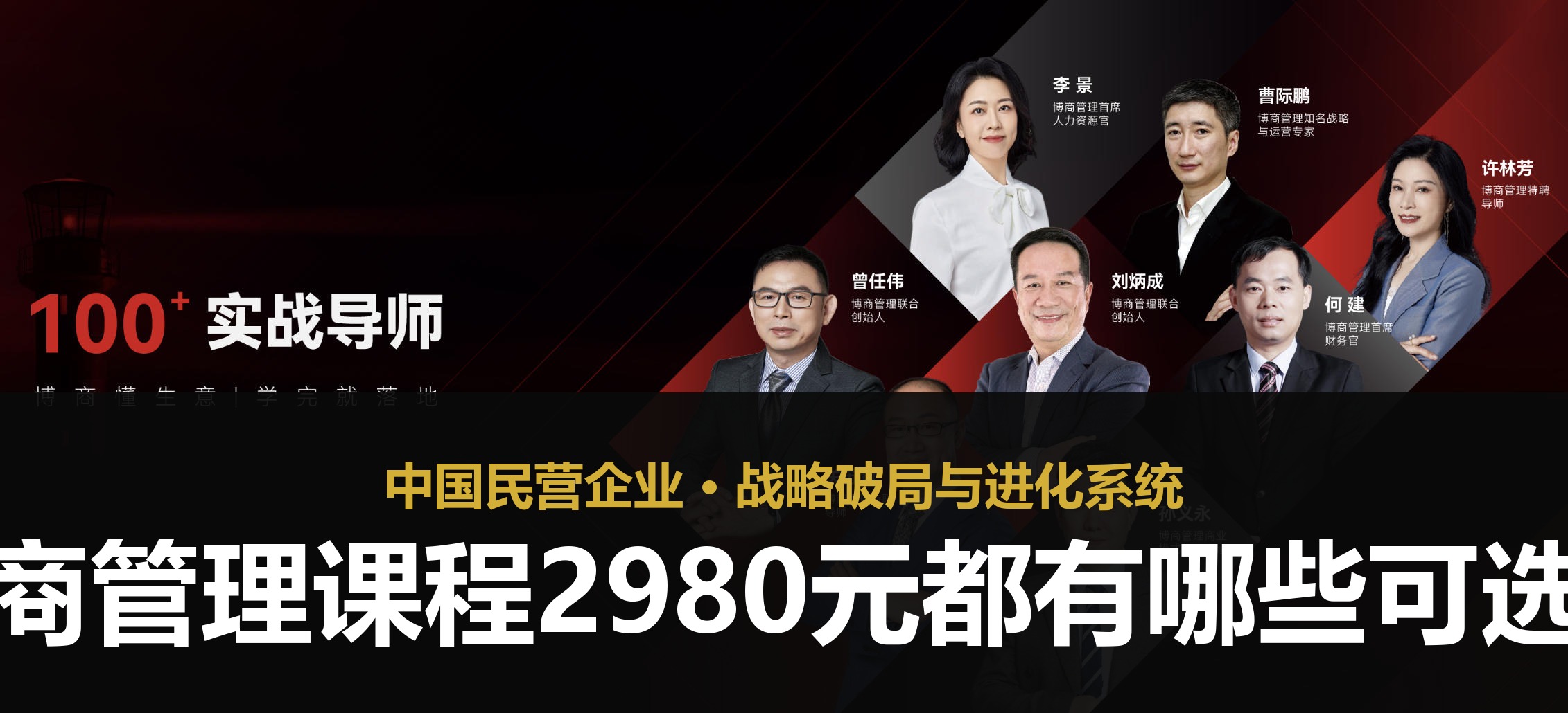 博商管理课程2980元都有哪些可选？