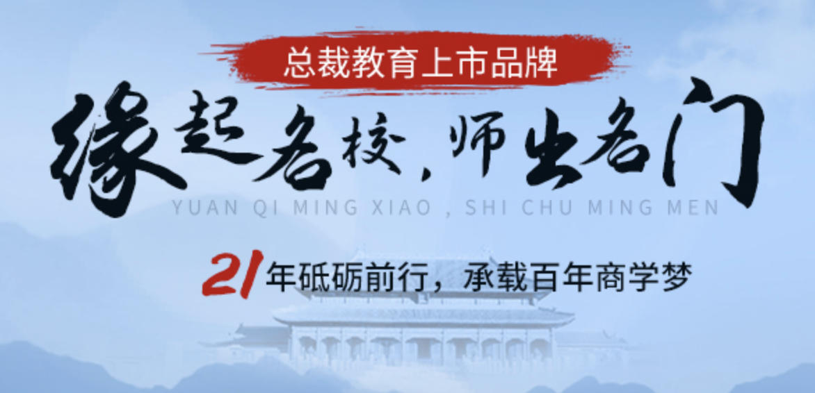 时代华商|破壁行动组织高效沟通与协同|5800元|广州