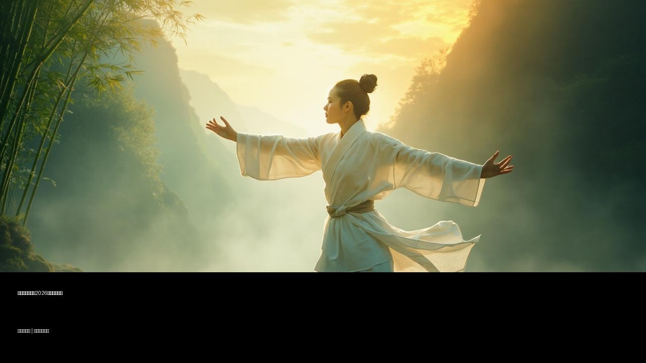 杭州辟谷营课程2026口碑心得介绍