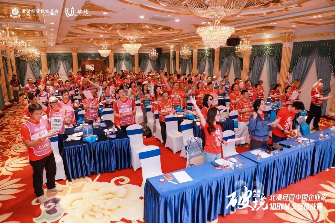 北清经管 | 2026中国企业家108KM戈壁挑战赛 | 5月21日敦煌启程